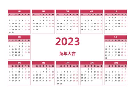 2023日历|2023年日历全年表 有农历 有周数 周一开始